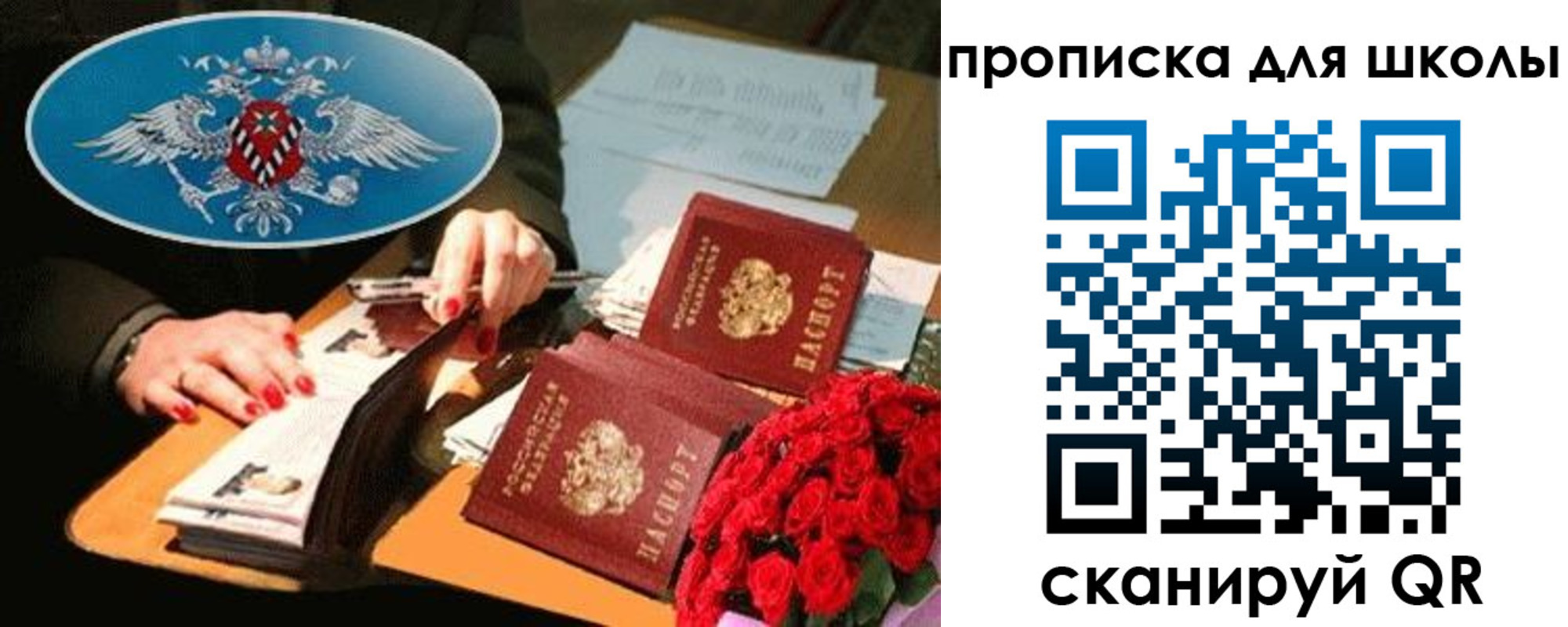 временная прописка в Карпинске