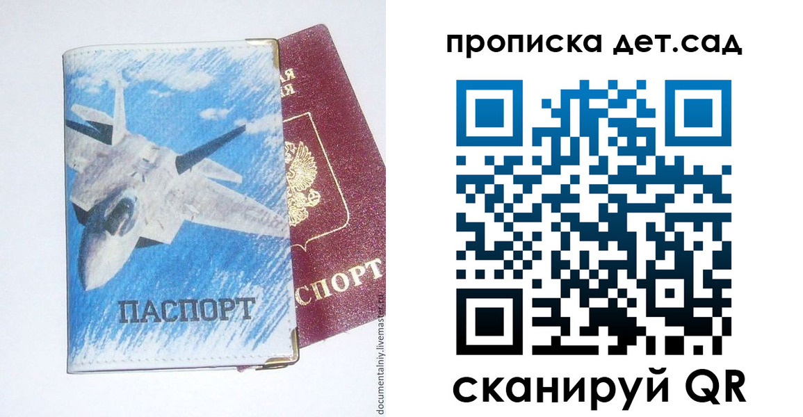 прописка в Карпинске
